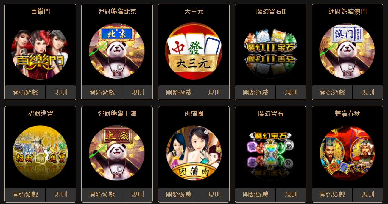 天下現金網-玩家評價博弈遊戲賠率最好